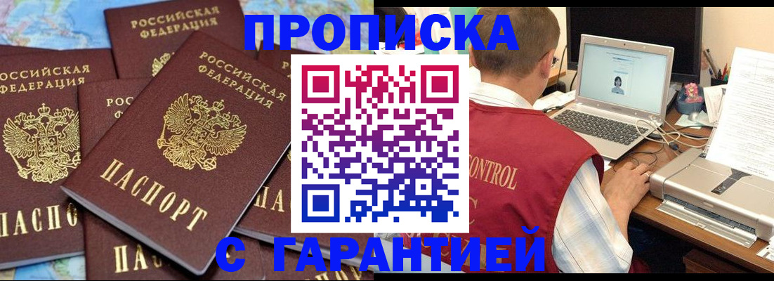прописка иностранных граждан в Куртамыше