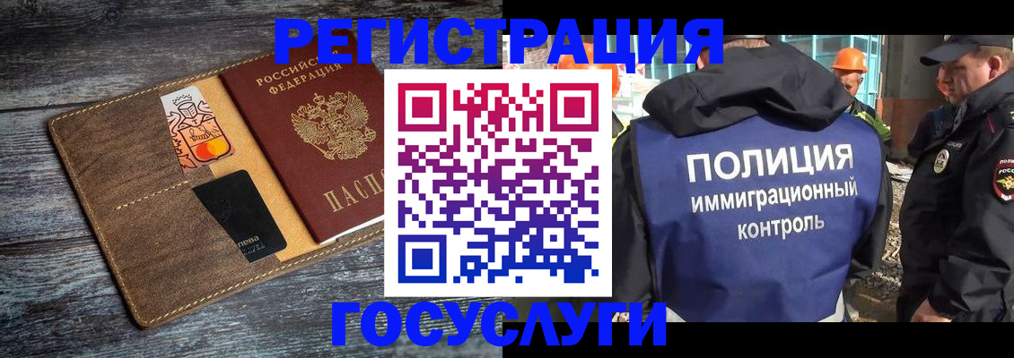 прописка для работы в Куртамыше