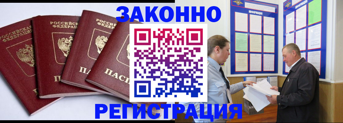 прописка для военкомата в Куртамыше