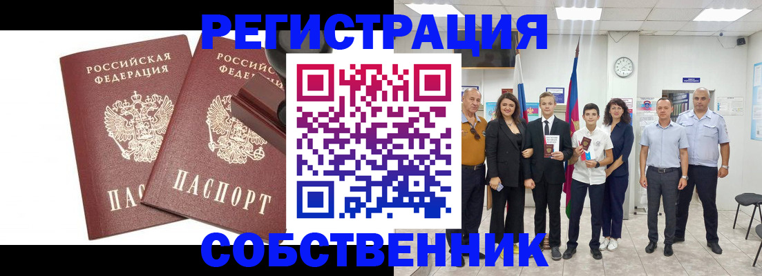 прописка для военкомата в Куртамыше
